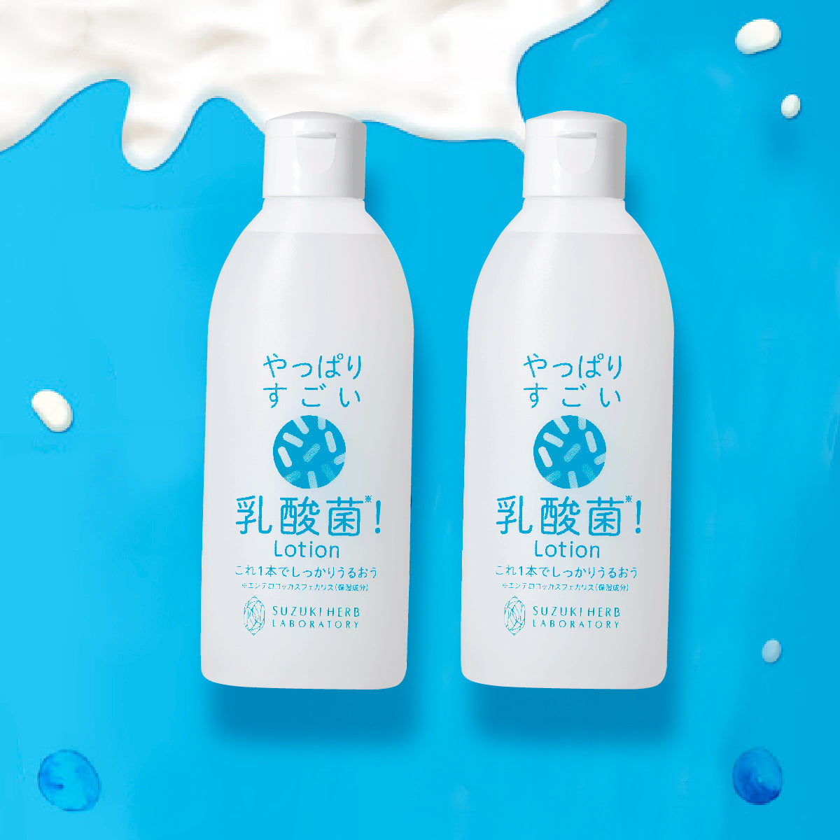 Suzuki Herb Probiotics Lotion 益生菌面霜 (150ml) - SZH