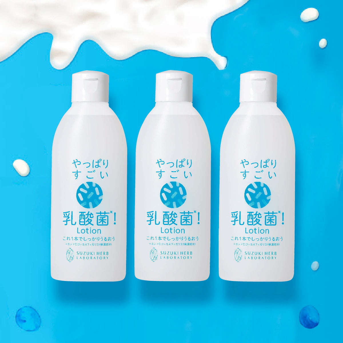 Suzuki Herb Probiotics Lotion 益生菌面霜 (150ml) - SZH