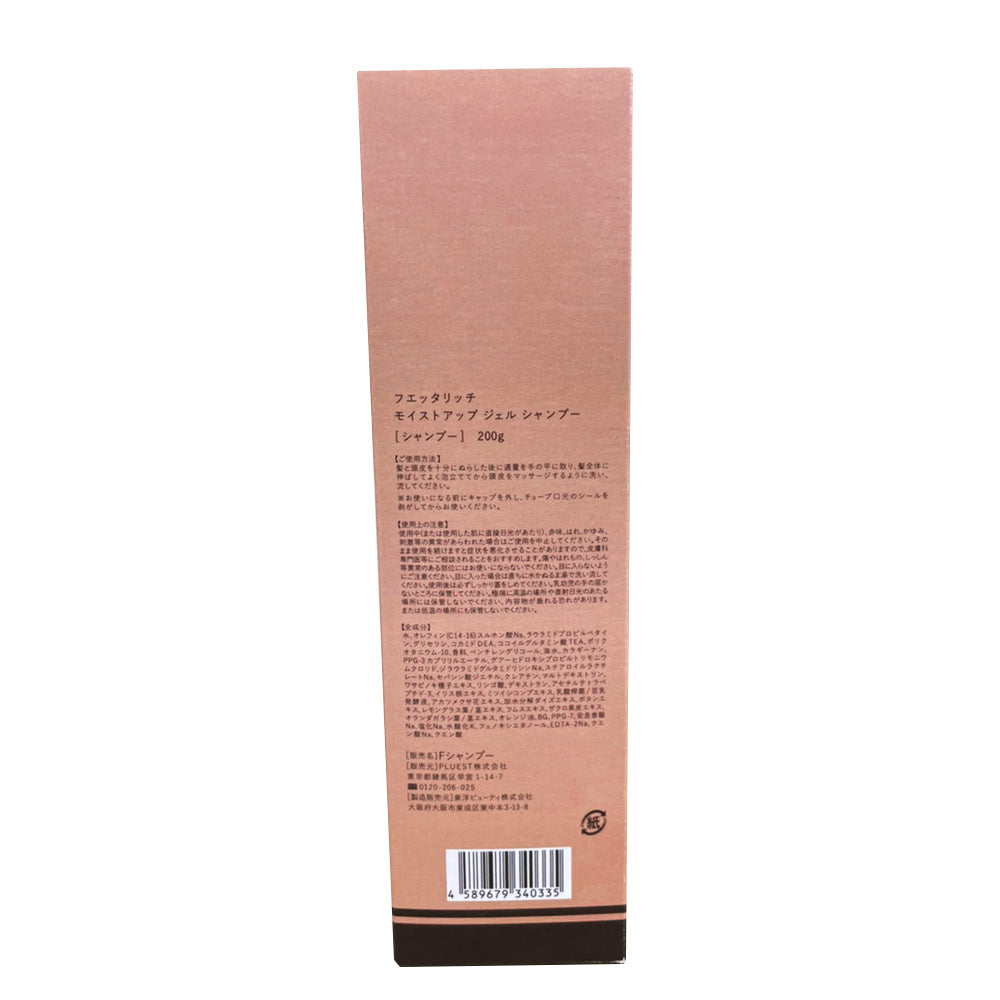 fuettarich Moist Up Gel Shampoo - VCF