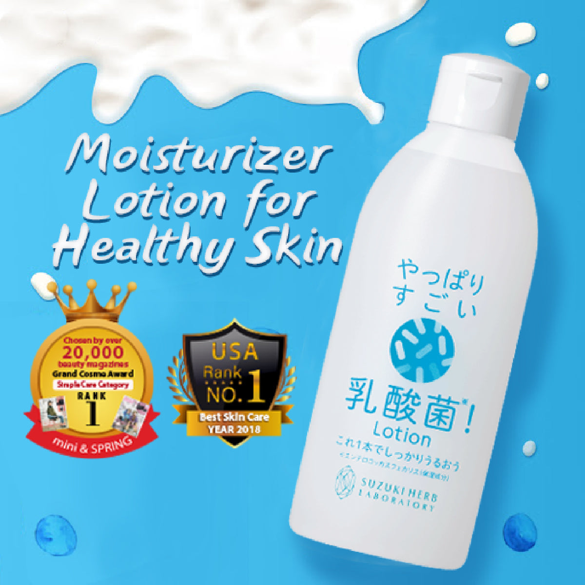 Suzuki Herb Probiotics Lotion 益生菌面霜 (150ml) - SZH